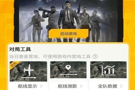 和平精英电脑版透视辅助（如何辨别和平精英透视辅助）