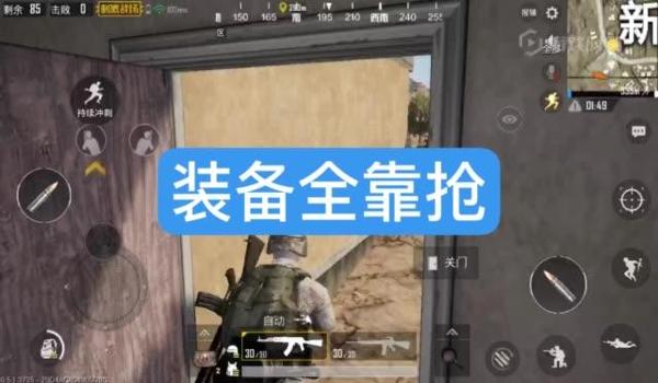 吃鸡主播都开挂吗手游（手游吃鸡主播开挂案例分析）