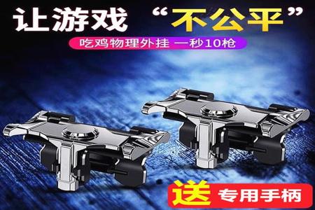 吃鸡挂封电脑吗(绝地求生外挂检测技术)