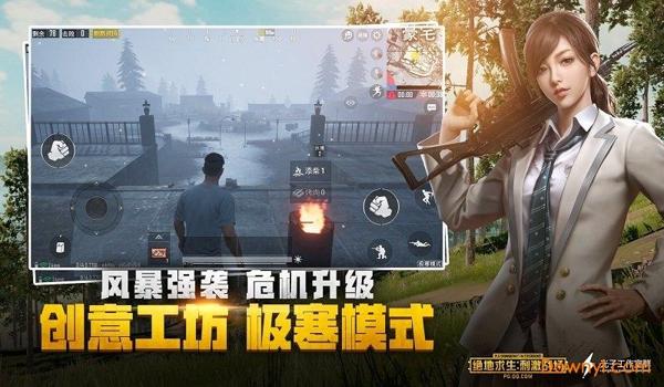 吃鸡巅峰之战怎么开挂啊（吃鸡巅峰之战如何开挂）