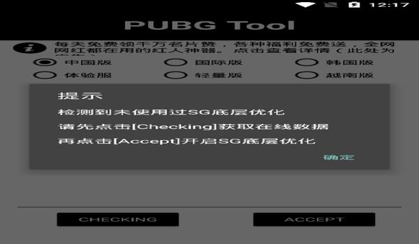 ios吃鸡辅助越狱版（ios吃鸡辅助工具）