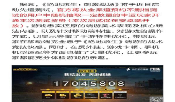 腾讯模拟器吃鸡过检测辅助（模拟器吃鸡辅助的最新动态）