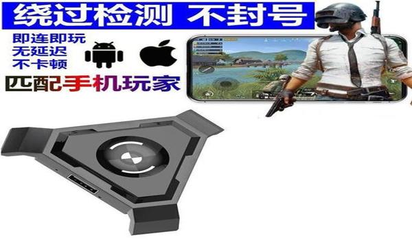 苹果手机吃鸡辅助器（苹果手机可以用的吃鸡辅助神器）