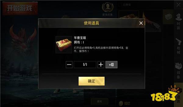吃鸡仓库怎么挂勋章啊（如何更换吃鸡仓库勋章）