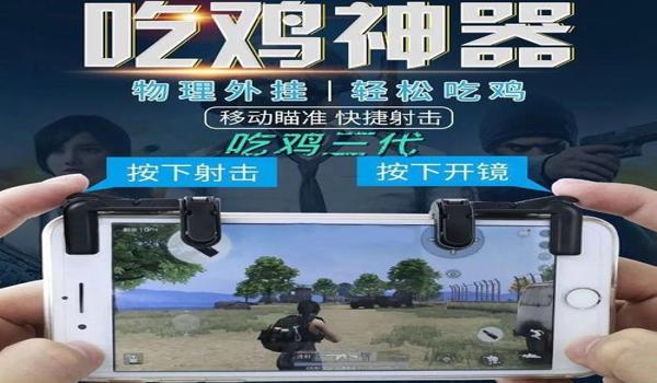 手机版吃鸡辅助瞄准（吃鸡辅助瞄准工具排行榜）