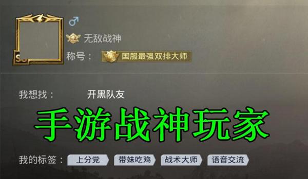 吃鸡手游第一战神是不是挂（如何辨别吃鸡手游挂）