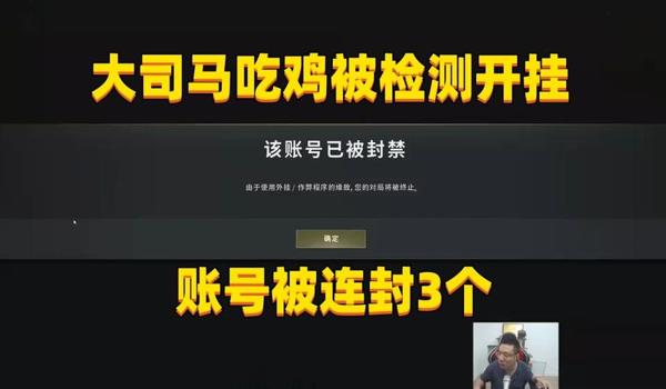 吃鸡切换账号怎么开挂(吃鸡账号怎么备案)