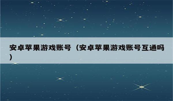 和平精英ios能开挂嘛(和平精英ios系统能开挂吗)