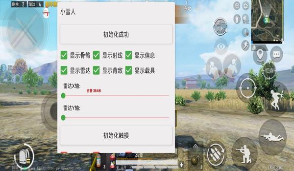 和平精英苹果辅助控制怎么设置（和平精英苹果辅助触控最佳设置）