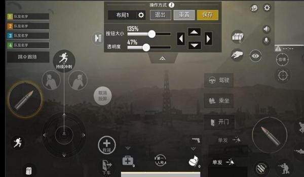 吃鸡辅助按键手机版（吃鸡辅助按键手机版）