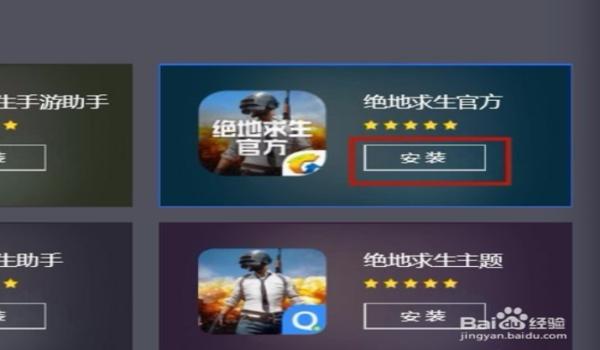 手游吃鸡账号开挂怎么解封（手游吃鸡账号申诉成功技巧）