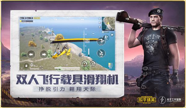 和平精英免费辅助器ios(和平精英辅助器ios下载)
