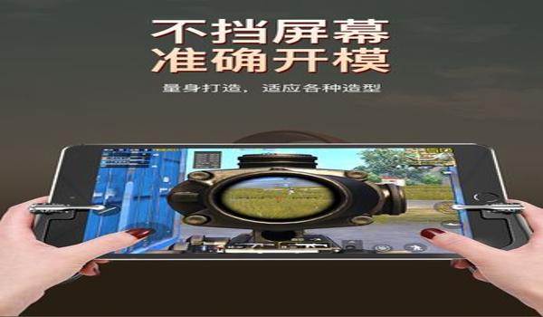 吃鸡手游物理挂 导电纸(如何辨别和举报吃鸡手游中的物理挂)