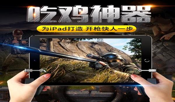 吃鸡搞笑辅助器苹果版(吃鸡辅助器苹果版)