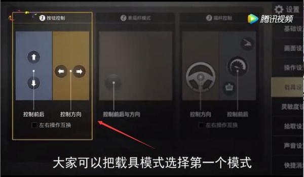 手机吃鸡辅助功能准星（手机吃鸡辅助功能准星的开发原理）