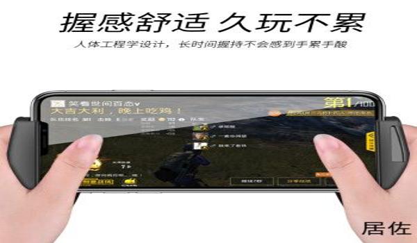 手机吃鸡神器辅助器（手机吃鸡辅助器的法律风险解析）