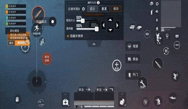手机吃鸡辅助六指操作（如何设置手机吃鸡六指操作）