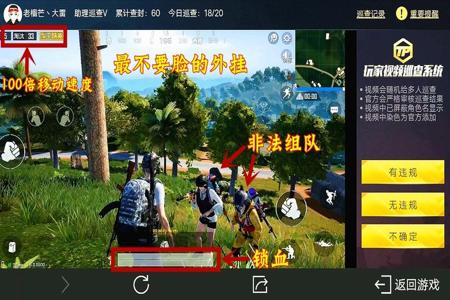 和平精英电脑开挂教程（和平精英开挂后的心理影响分析）