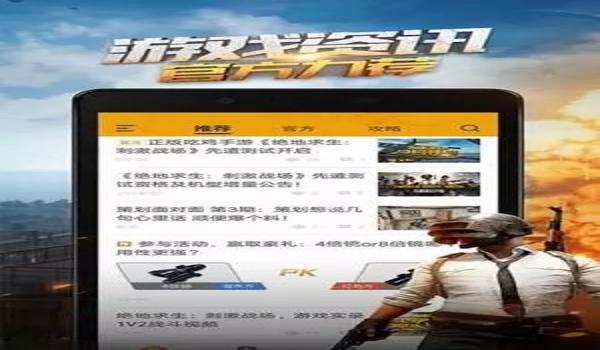 手机ios免费和平精英辅助软件下载（ios和平精英免root辅助软件）