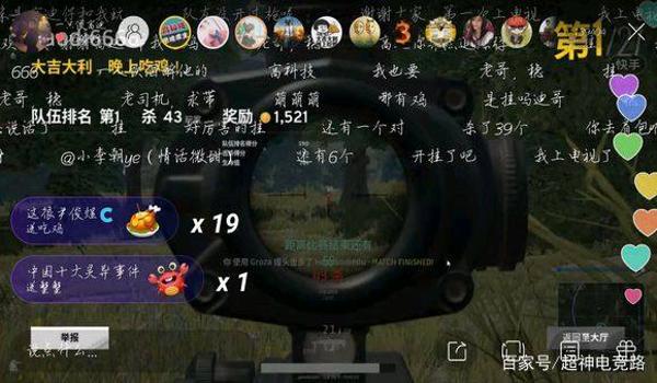 主播手机吃鸡开挂（主播开挂的法律责任）