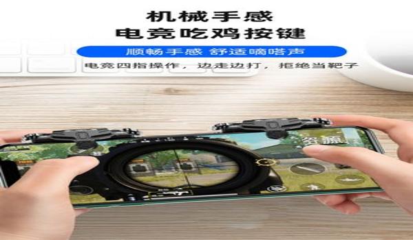 吃鸡手游外设辅助(如何评价吃鸡手游外设辅助)