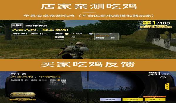 手游吃鸡辅助靠谱么(手游吃鸡辅助的安全性评测)
