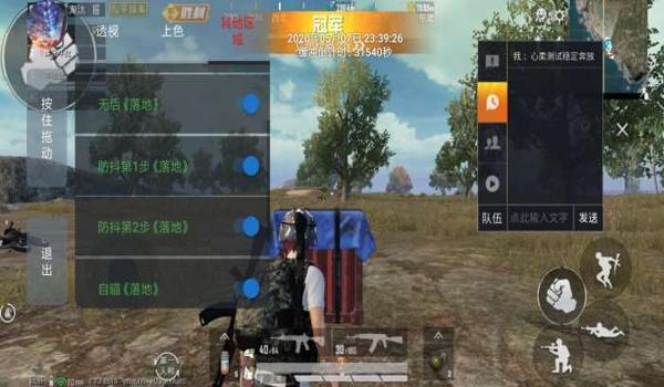 手机吃鸡辅助自瞄怎么制作（吃鸡辅助自瞄的法律风险）