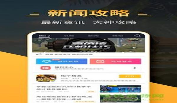 和平精英苹果版本辅助怎么下载（和平精英苹果版画质助手怎么下载）