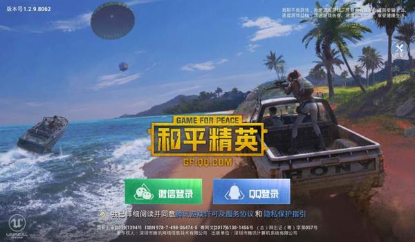 和平精英直播用辅助吗手机（和平精英直播用辅助的优缺点）