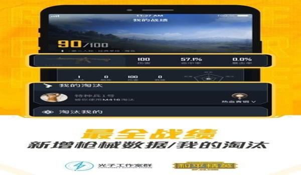 ios和平精英辅助哪个最靠谱(ios和平精英辅助哪个最稳定)