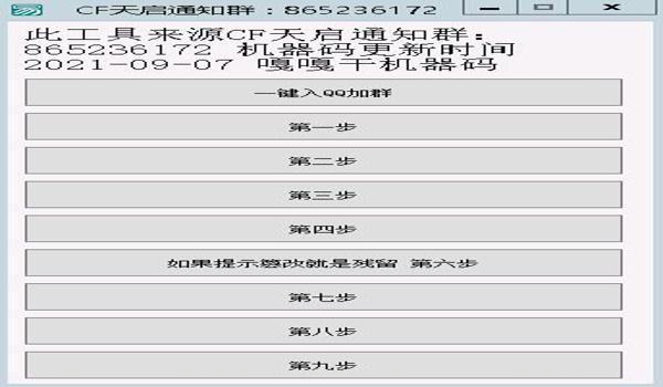 吃鸡开挂还封机器码吗安卓（如何自查设备是否被封机器码）
