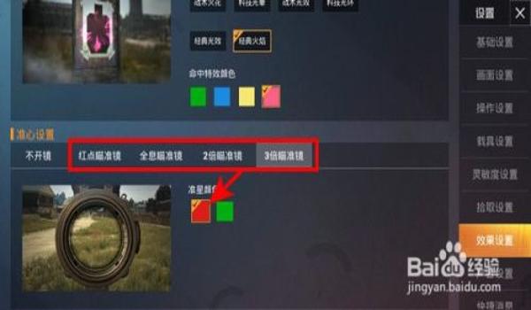 吃鸡开挂软件免费苹果版(吃鸡辅助软件准星苹果版)