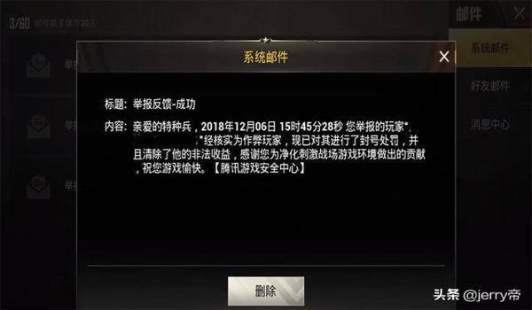 和平精英手机怎么开挂教学（和平精英开挂被封号的概率）