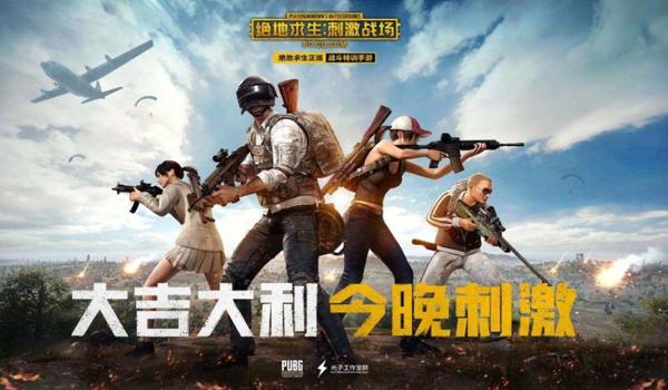 吃鸡国际服五排怎么开挂（吃鸡国际服怎么开超广角）