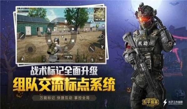 和平精英手机辅助下载免费（和平精英辅助的最新功能）
