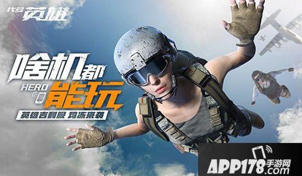 开挂app下载吃鸡手游(开挂app对游戏技能的影响)