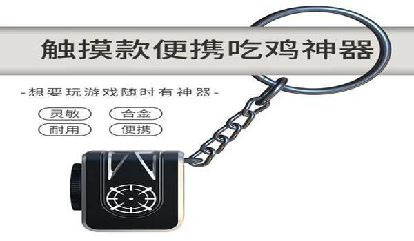 苹果吃鸡辅助触控模式在哪(苹果手机吃鸡辅助触控模式)