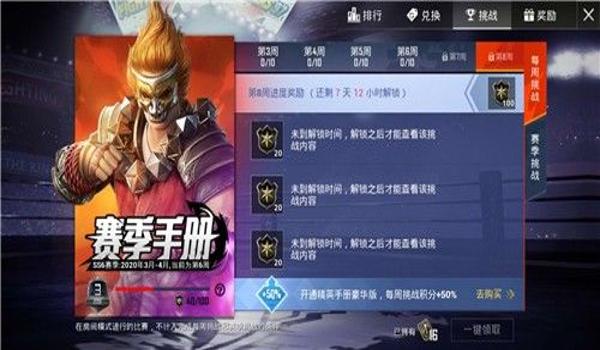 和平精英刷点券辅助苹果版（和平精英无限刷点券辅助器）