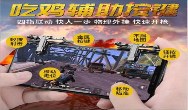 玩手游吃鸡辅助瞄准（手游吃鸡辅助瞄准技巧）
