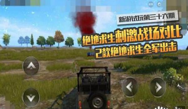 手游吃鸡绝地求生挂(绝地求生挂的种类及原理)