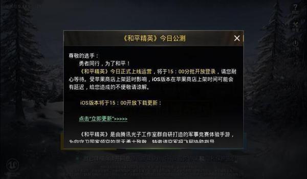 和平精英辅助苹果版谁知道(和平精英辅助器苹果版)