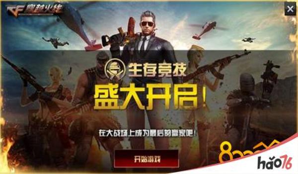 cf手游吃鸡飞天挂教程（CF手游飞天挂的原理是什么？）