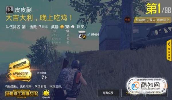 手游吃鸡比赛开挂(手游吃鸡比赛开挂案例研究)