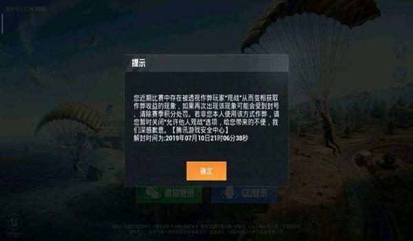 吃鸡和平精英开挂怎么举报(吃鸡和平精英队友骂人怎么举报)