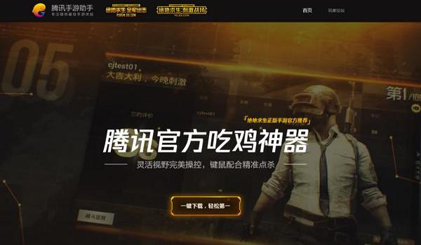 吃鸡手游辅助免费工具（吃鸡手游辅助功能对比）