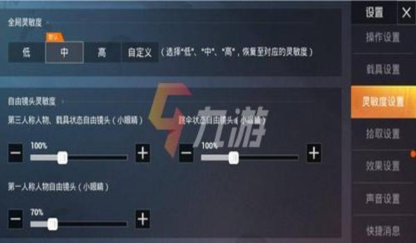 和平精英哪个直装挂稳定(和平精英自动瞄准设置教程)