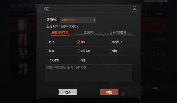 吃鸡外挂辅助下载手机版（吃鸡外挂辅助的法律后果）