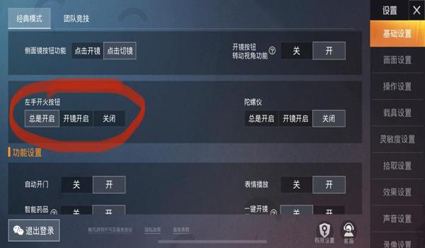 和平精英手机设置辅助(和平精英辅助软件安全性)