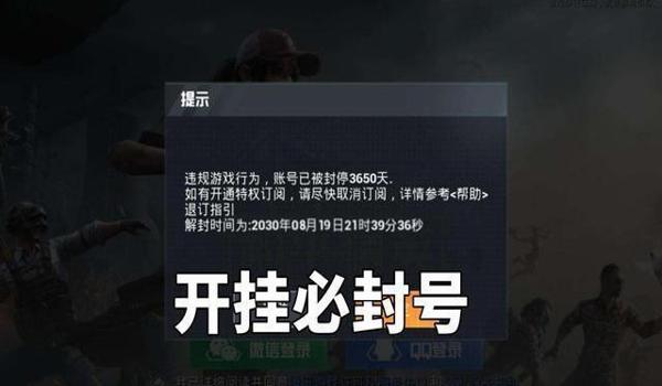 玩和平精英开挂必须越狱吗（和平精英开挂需要越狱吗）