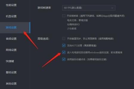 模拟器吃鸡大厅怎么开挂(模拟器吃鸡开挂的操作流程)
